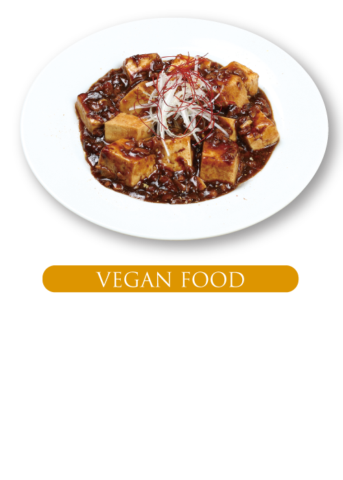 VEGANFOOD 乳製品やはちみつはもちろん、動物性原料を一切使用していないので、ヴィーガンの方々に安心してお召し上がりいただけます。また、ヴィーガンの方以外にも美味しく楽しめる商品なので、ダイエット食や健康食としてもお楽しみいただけます。